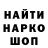 Марки NBOMe 1,8мг pechka 95