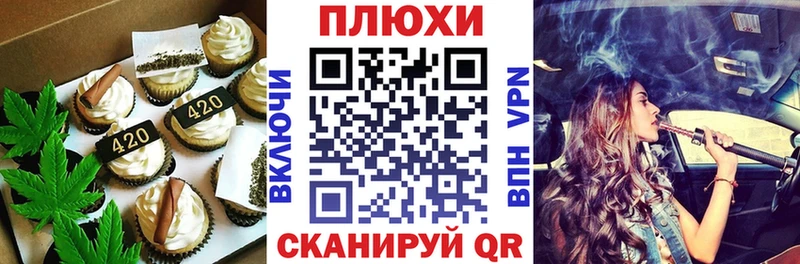 Еда ТГК марихуана  Энем 