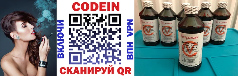 mega зеркало  Энем  Кодеиновый сироп Lean напиток Lean (лин) 