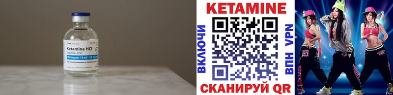 Кетамин VHQ  Энем 
