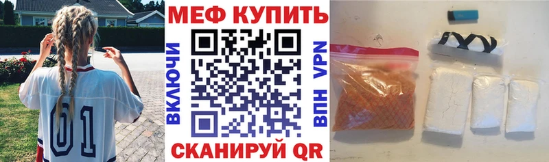 МЯУ-МЯУ кристаллы  Энем 