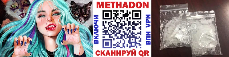 МЕТАДОН methadone  ссылка на мегу tor  Энем 
